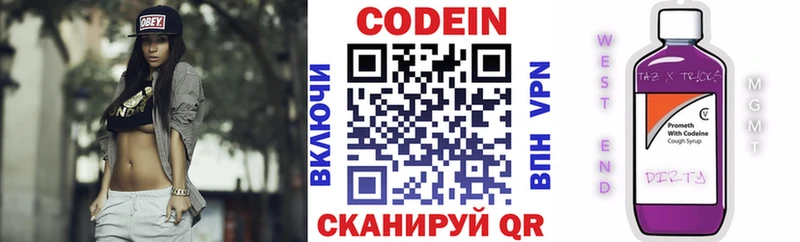 Кодеин напиток Lean (лин)  kraken ONION  Новосибирск 