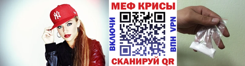 МЯУ-МЯУ mephedrone  купить закладку  Новосибирск 