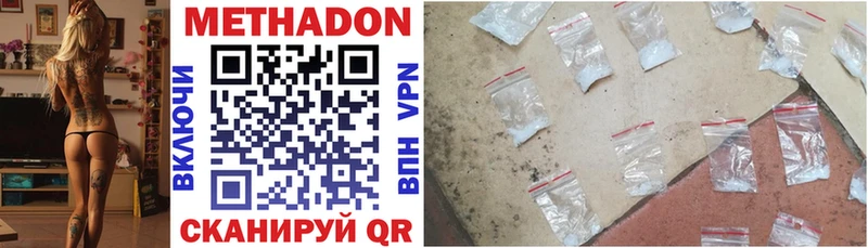 Метадон methadone Новосибирск